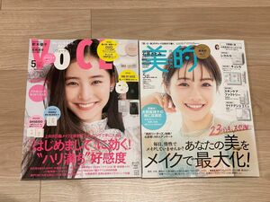 【新品未読】美的　VOCE 2024年5月号 付録なし 雑誌のみ ヴォーチェ　BITEKI ①