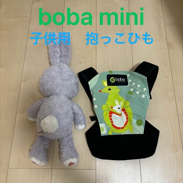 人形用抱っこ紐 boba mini（ボバミニ）ドールキャリア 