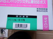 Daikei 大恵 ステアリングボス S-176 ムーヴ L900S L902S L910S L912S H10.10～H14.9 エアバッグ付車 中古品_画像2