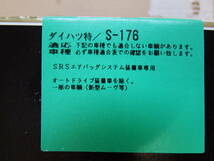 Daikei 大恵 ステアリングボス S-176 ムーヴ L900S L902S L910S L912S H10.10～H14.9 エアバッグ付車 中古品_画像3