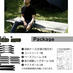 コット キャンプ ワイドサイズ キャンピングコット キャンプ用品 幅75cmの画像6