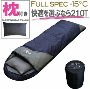 専用枕付き 寝袋 ふかふか シュラフ コンパクト 封筒型 冬用 車中泊 キャンプ 28