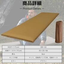 キャンプマット テントマット インフレーターマット キャンプ マット 厚み 8cm (コヨーテ)_画像7