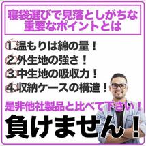 専用枕付き 寝袋 ふかふか シュラフ コンパクト 封筒型 冬用 車中泊 キャンプ 28_画像7