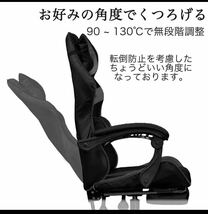 ゲーミングチェア デスクチェア オフィスチェア ゲーム用チェア オットマン付き ブラック_画像4