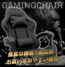 ゲーミングチェア デスクチェア オフィスチェア ゲーム用チェア オットマン付き ブラック_画像2