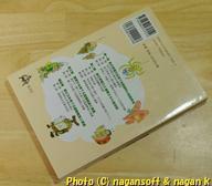 ★即決★ 自己学習力を育てる国語教室 言語活動を生かす考え方と実践例_画像2