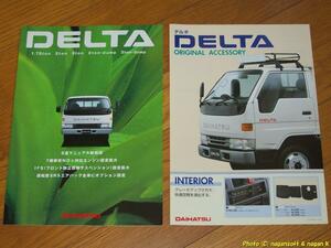  Daihatsu Delta 1997 год примерно похоже каталог 