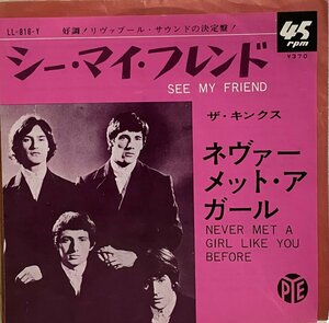 KINKS / See My Friend (LL-677-Y) 7inch Vinyl record (アナログ盤・レコード)