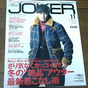 Men's　JOKER　メンズジョーカー　2013年11月号