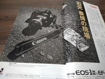 AR-457 アサヒカメラ 1998年 11月号 植田正治 ミノルタの70年 雑誌 昭和レトロ 朝日新聞社 写真 コレクション_画像6