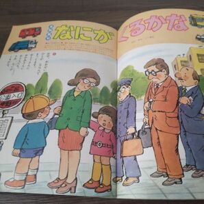 S-611 小学館 めばえ 1980年 10月号 昭和55年2・3・4歳の学習絵本 ドラえもん 魔法少女ララベルの画像8