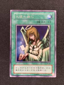 【美品】 天使の施し 2期 字レア booster 遊戯王