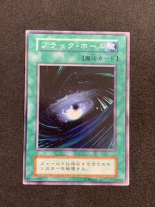 【極美品】 ブラックホール 初期 遊戯王