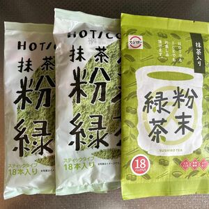 スシロー 粉末緑茶 抹茶入り粉末緑茶 HOT COLD 3袋 食物繊維 スシロー抹茶入り カテキン