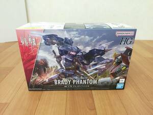 【バンダイ】HG 1/72 境界戦機 ブレイディファントム プラモデル 未組立 / BANDAI 色分け済み