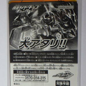 【ライドケミートレカ】CDA-002[PR]：APPAREBUSHIDO 未開封 A 仮面ライダーガッチャードの画像3