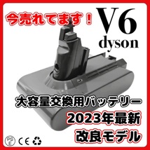 (A) ダイソン V6 互換 バッテリー dyson DC58 DC59 DC61 DC62 DC72 DC74 対応 21.6V 3.0Ah 大容量 壁掛けブラケット対応_画像1