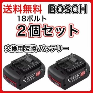 (A) BOSCH 2個セット ボッシュ BAT610 互換 バッテリー BAT618 BAT622 対応 リチウムイオン 18V 6.0Ahの画像1