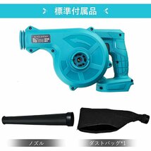 (B) マキタ Makita 互換 ブロワー ブロアー ブロワ 14.4V 18V UB185DZ 送風 集じん 両用 充電式※バッテリー・充電器 別売 18V 14.4V_画像6