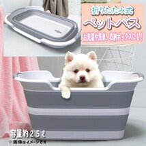 送料無料 ペットバスタブ お風呂 グレー 犬 猫 ペットバス シャンプー 洗濯 折りたたみ式 たらい 洗車バケツ 桶 洗濯桶 収納 収納ボックス_画像1