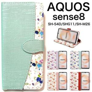 AQUOS sense8 SH-54D/SHG11 ハッピーブーケ手帳型ケース