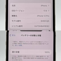 【中古/ジャンク】Softbank iPhone12 Pro 128GB ゴールド 赤ロム保証 【送料無料/名古屋大須店】_画像9