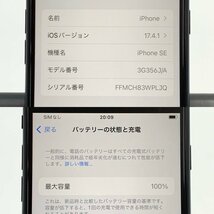 【中古/ジャンク】Softbank iPhoneSE 第2世代 64GB ブラック 赤ロム保証 【送料無料/名古屋大須店】_画像9