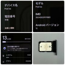 【送料無料/中古美品】国内版SIMフリー Google Pixel6a チャコール RAM:8GB ROM:128GB 【四丁目店】_画像8