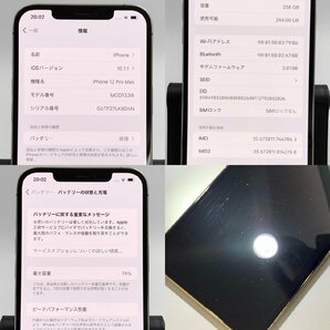 【中古/ジャンク】SIMフリー Softbank iPhone12 Pro Max 256GB MGD13J/A ゴールド 赤ロム保証 【送料無料/名古屋大須店】の画像10