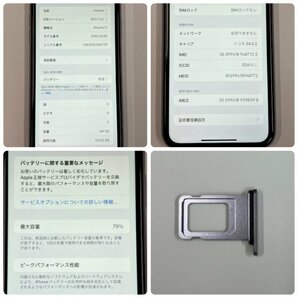 【送料無料/中古(光点)】SIMフリー au iPhone11 64GB パープル MWLX2J/A 〇判定 SIMロック解除済み【四丁目店】の画像8