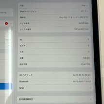 【送料無料/中古美品】 iPad Pro 12.9インチ 第5世代 Wi-Fiモデル 128GB スペースグレイ 2021年 NHNF3J/A MHNF3J/A Pro5 【四丁目店】_画像7