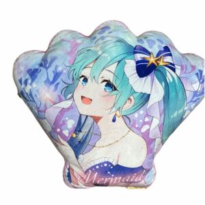 初音ミク マーメイド 貝殻型 クッション