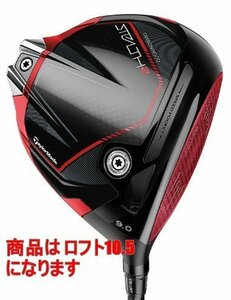 ■新品！テーラーメイド ステルス2 TAYLOR MADE STEALTH2 10.5 TENSEI RED TM50 ('22) SR 日本正規品