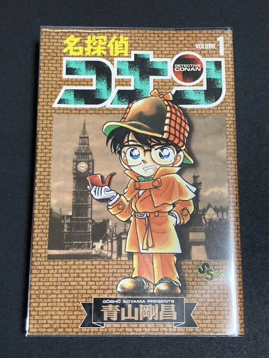 2024年最新】Yahoo!オークション -名探偵コナン 1 少年サンデーの中古 