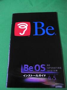 BeOS 4.5 インストールガイド 20頁