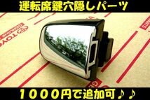 ■トヨタ純正■50/55/20系エスティマ ハーフメッキドアハンドル/コンビメッキハンドル■2006年1月～2019年10月■11色対応■詳細説明書付■D_画像2