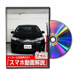 フィットハイブリッド GP5 メンテナンスDVD [メーカー公式][ゆうメール送料無料]サービスマニュアル 整備書パーツリスト