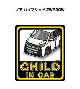 MKJP CHILD IN CAR ステッカー 2枚入 ノア ハイブリッド ZWR90W 送料無料