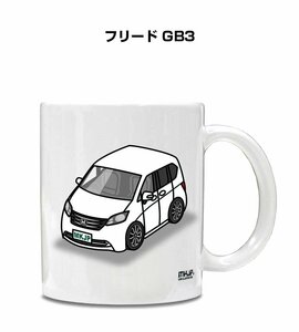 MKJP マグカップ 車好き プレゼント 車 祝い 納車 フリード GB3