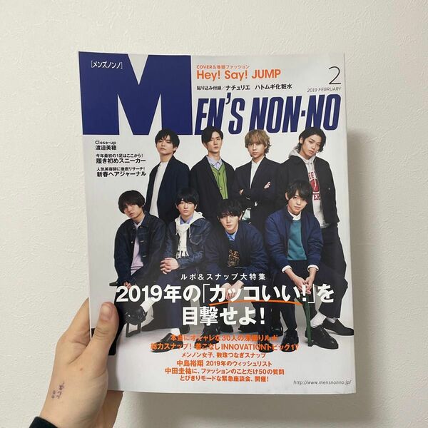 MEN'S NON-NO 2019年2月号