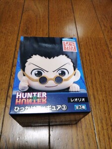 在庫2 定形外送料350円 ハンター ハンター HUNTER×HUNTER ひっかけフィギュア ③ レオリオ タキシード 新品未開封