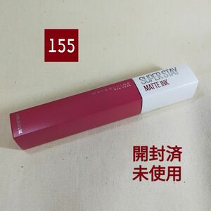 【使用期限切れ】MAYBELLINE メイベリン SPステイ マットインク 口紅 155 フューシャピンク 5.0ml