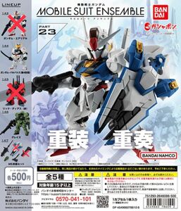 MOBILE SUIT ENSEMBLE 23 ガンダム・バルバドス グレイズ MS武器セット（バルバドス、グレイズ用）