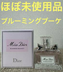 【ほぼ未使用品】ディオール ミスディオール ブルーミングブーケ 30ml MISS DIOR BLOOMING BOUQUET