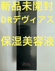 【新品未開封】DR デヴィアス プラチナ エッセンス AHA18 II 30ml