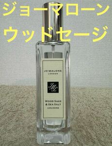 ジョーマローン ウッド セージ ＆ シー ソルト 30ml JO MALONE LONDON