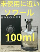 【未使用に近い】ブルガリ プールオム ソワール オードトワレ 100ml BVLGARI_画像1