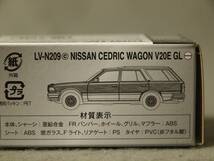 1/64 ニッサン セドリック ワゴン V20E GL (カスタム仕様) トミーテック トミカリミテッドヴィンテージNeo LV-N209c_画像6