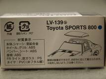 1/64 トヨタ スポーツ 800 (68年式) トミーテック トミカリミテッドヴィンテージ LV-139b_画像7